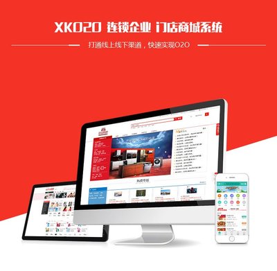 門(mén)店管理系統(tǒng)開(kāi)發(fā)O2O小程序商城網(wǎng)站定制開(kāi)發(fā)多門(mén)店公眾號(hào)網(wǎng)站建設(shè)-析客網(wǎng)絡(luò)