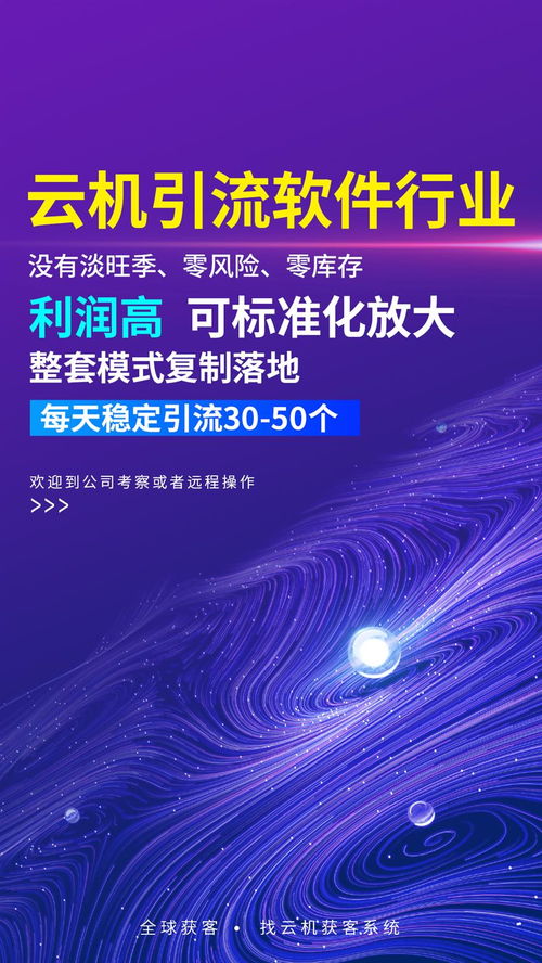 獲每天穩(wěn)定拓客30 50個生活用品