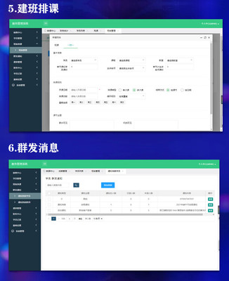 教育培訓管理系統網校教培軟件教育機構培訓班