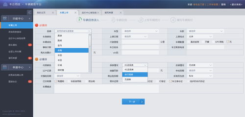 一套關(guān)于汽車b2b的后臺(tái)管理系統(tǒng)